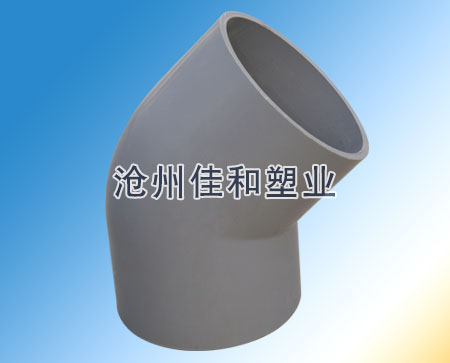 产品名称:PVC45°弯头
产品型号:PVC45°弯头
产品规格:PVC45°弯头