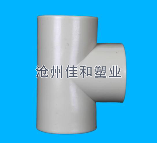 PPH三通